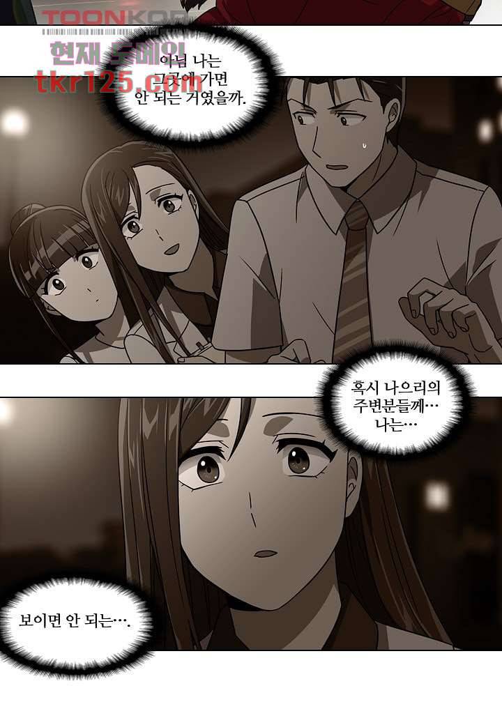 한복이 너무해 47화 2