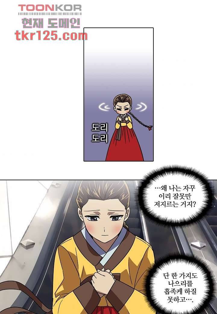 한복이 너무해 47화 3