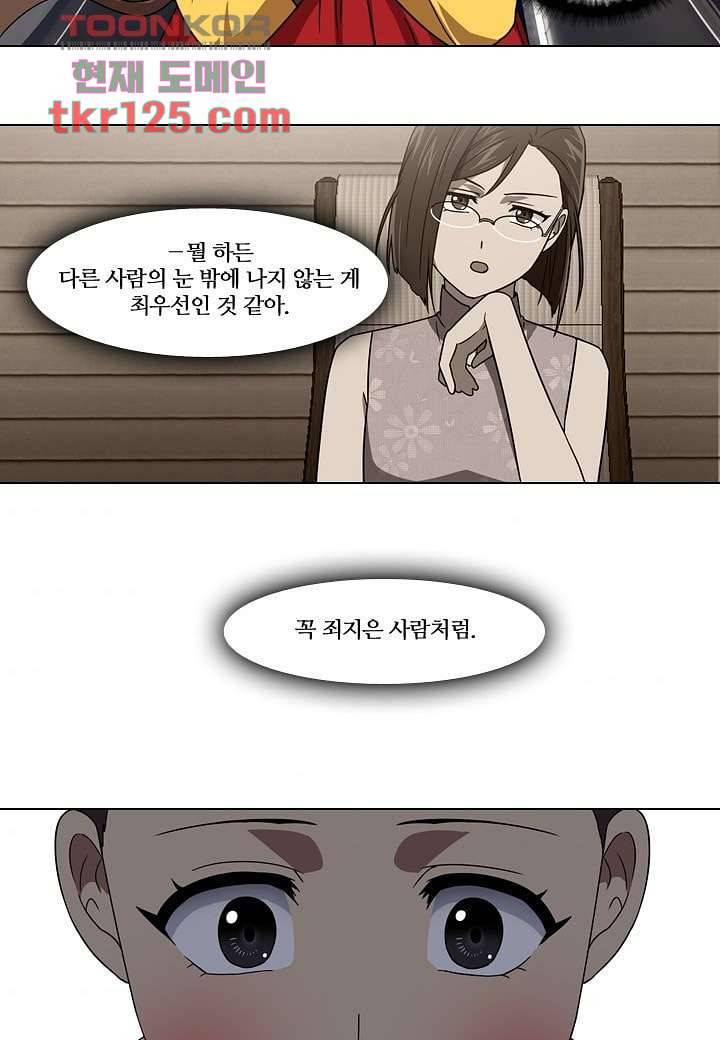 한복이 너무해 47화 4
