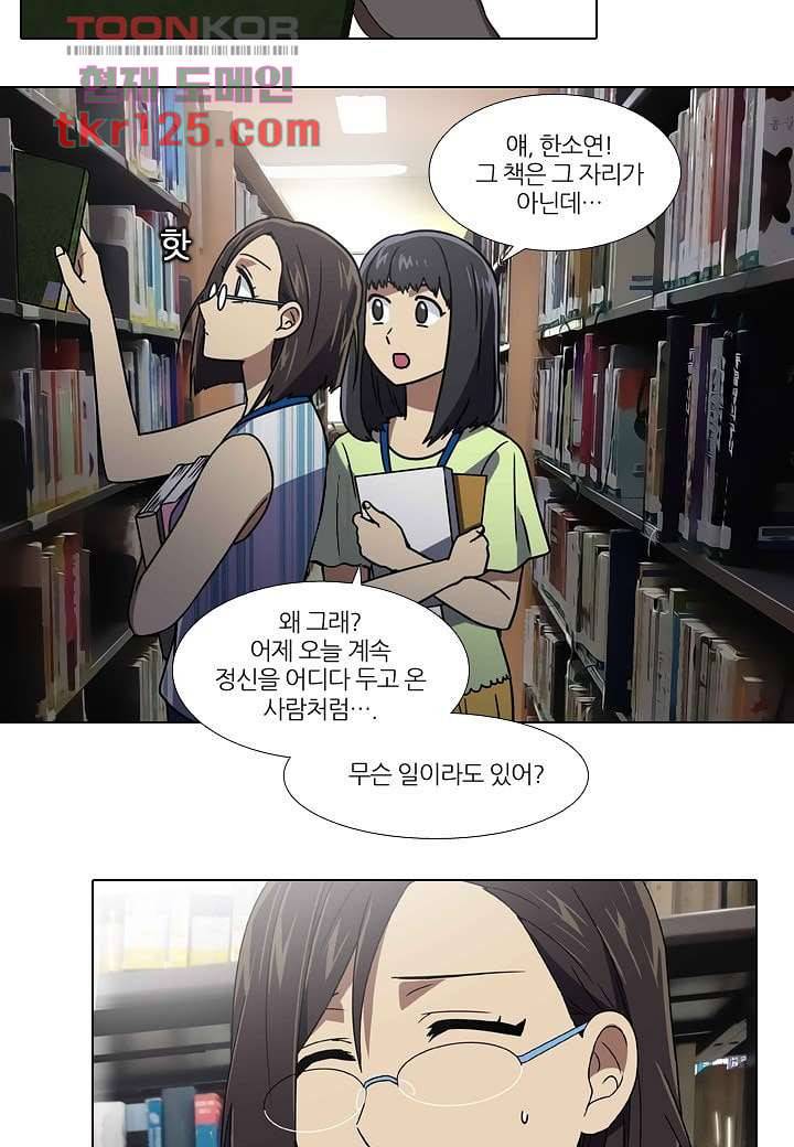 한복이 너무해 47화 6