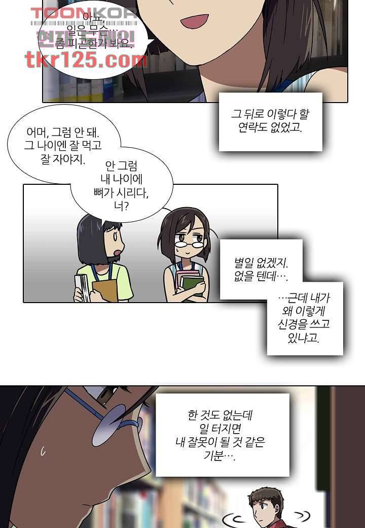 한복이 너무해 47화 7