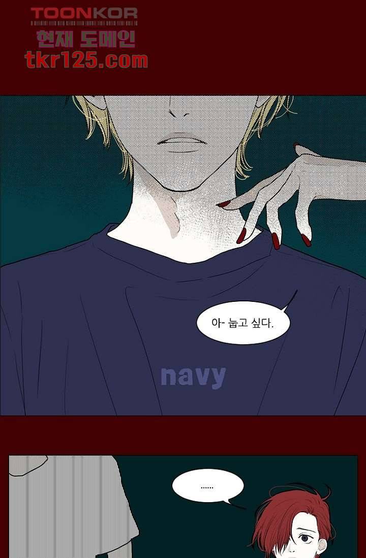 타고난 사람들 48화 1