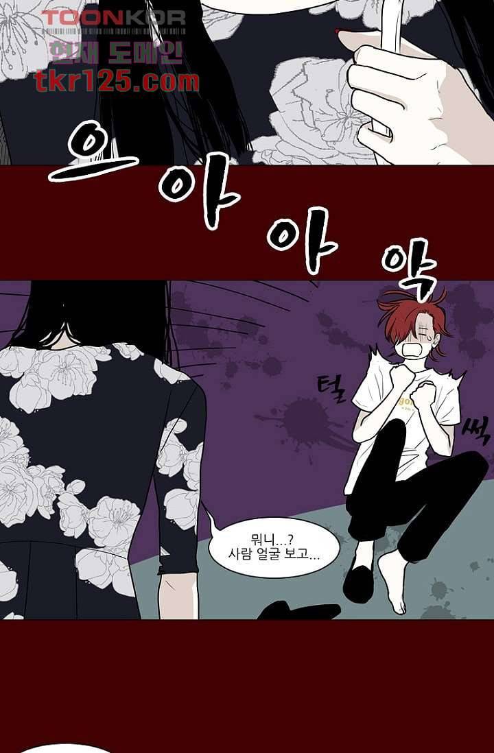 타고난 사람들 48화 9