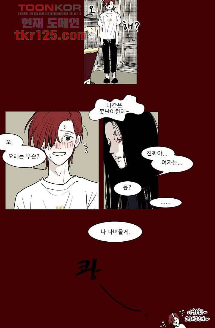 타고난 사람들 48화 13