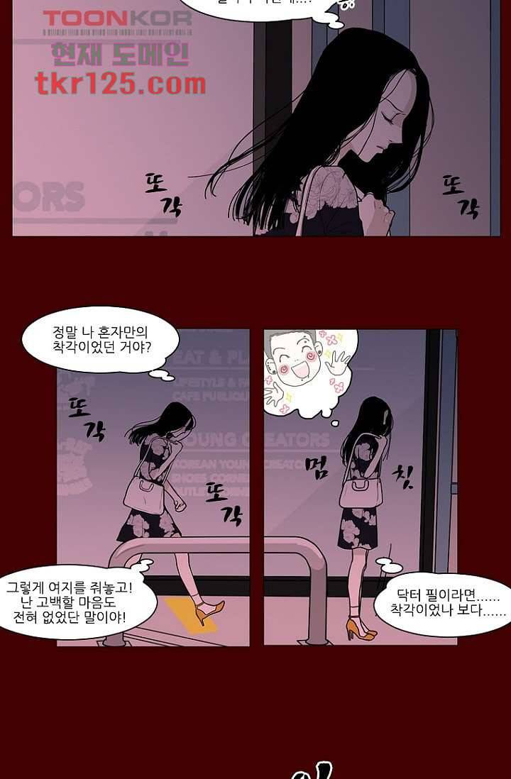 타고난 사람들 48화 15