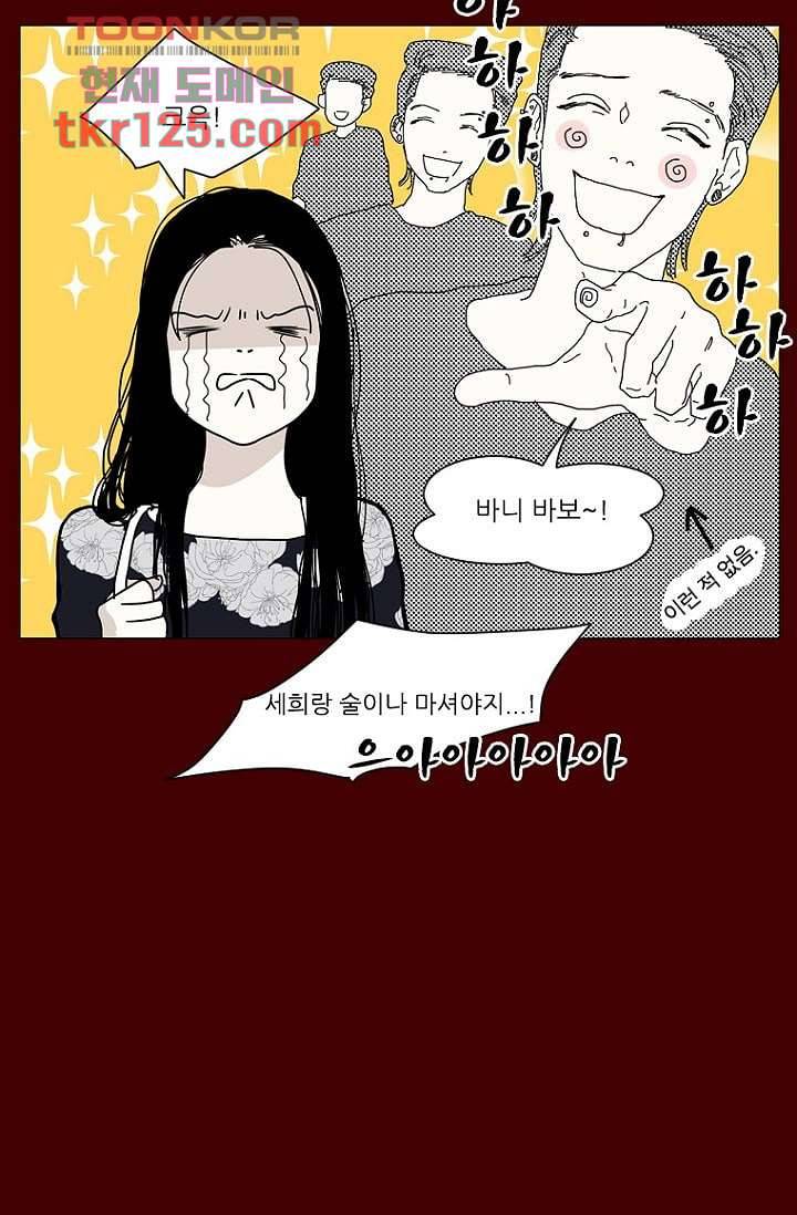 타고난 사람들 48화 16