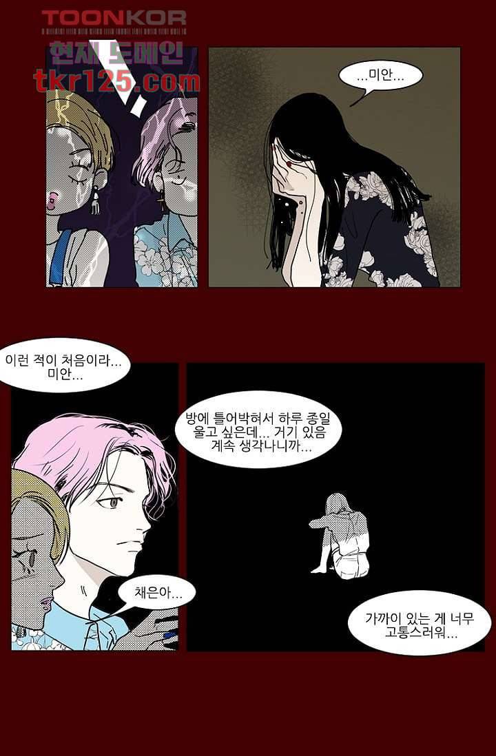 타고난 사람들 48화 23