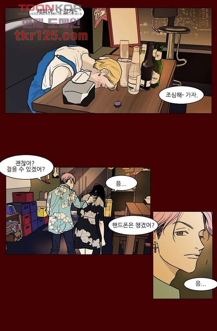 타고난 사람들 48화 31