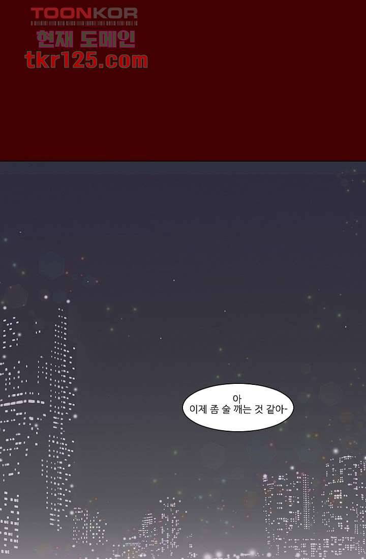 타고난 사람들 48화 33
