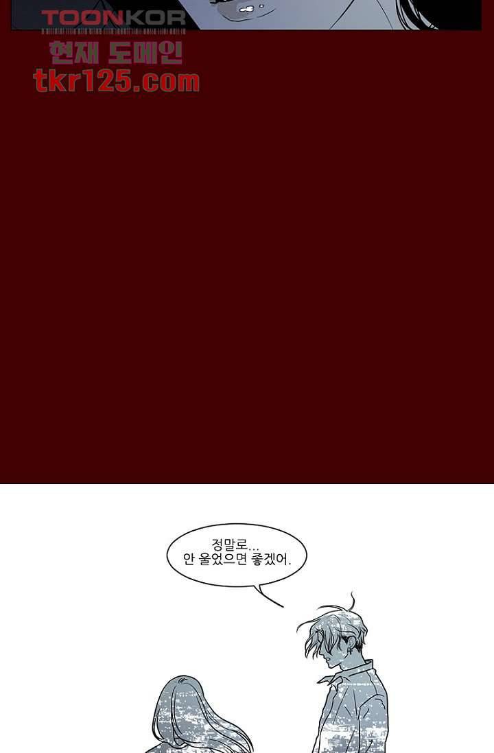 타고난 사람들 48화 35