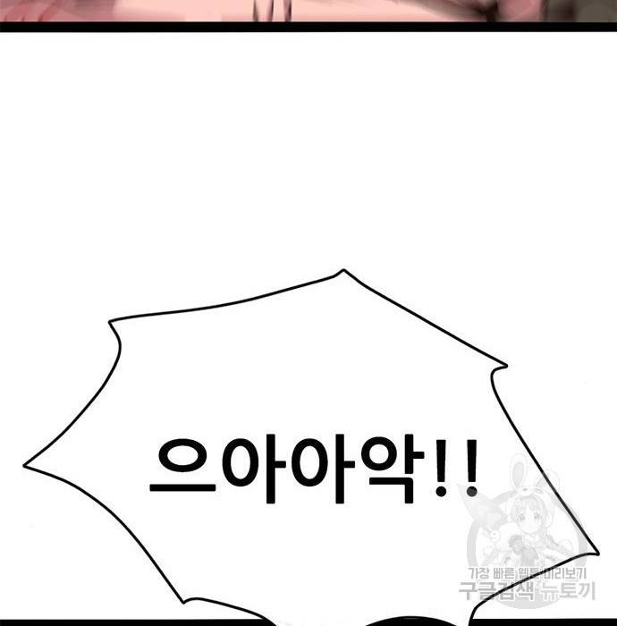 사형소년 11화 4