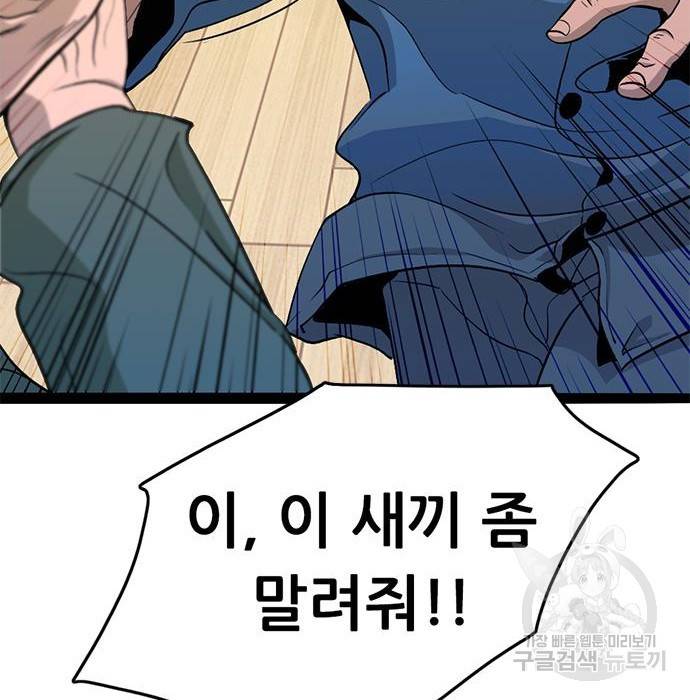 사형소년 11화 6
