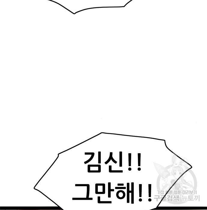 사형소년 11화 7