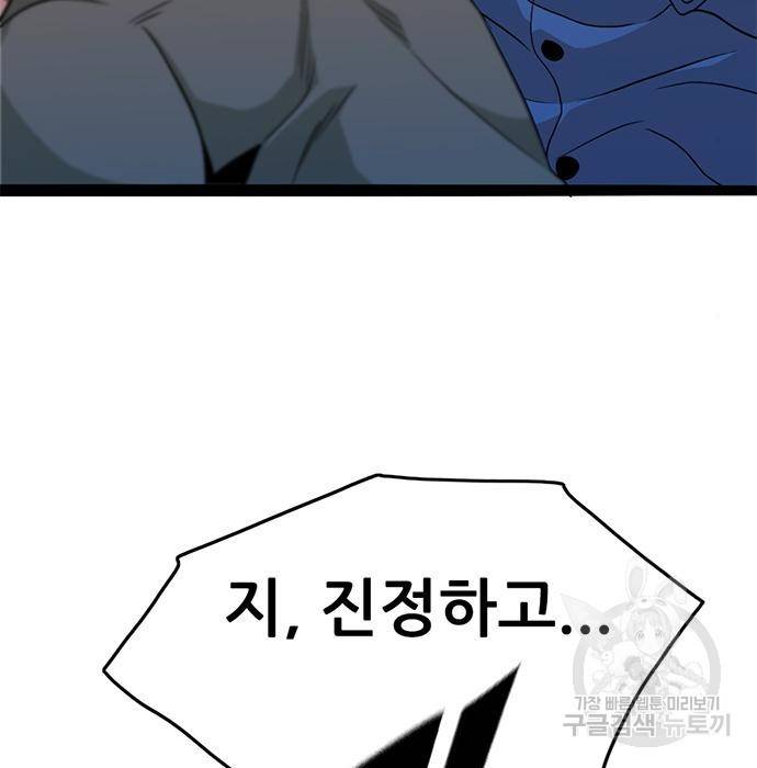 사형소년 11화 9