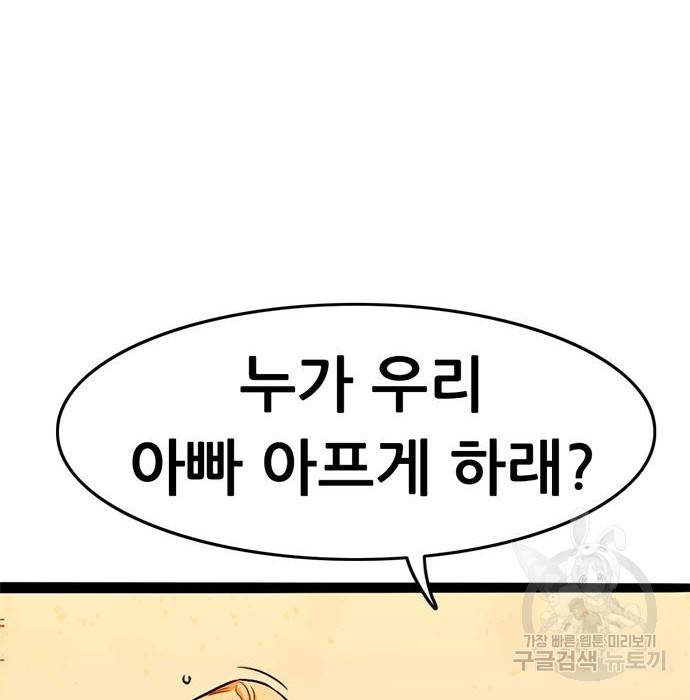 사형소년 11화 12