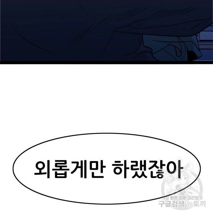 사형소년 11화 14