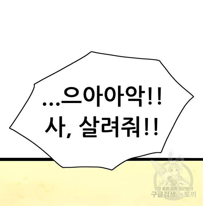 사형소년 11화 19