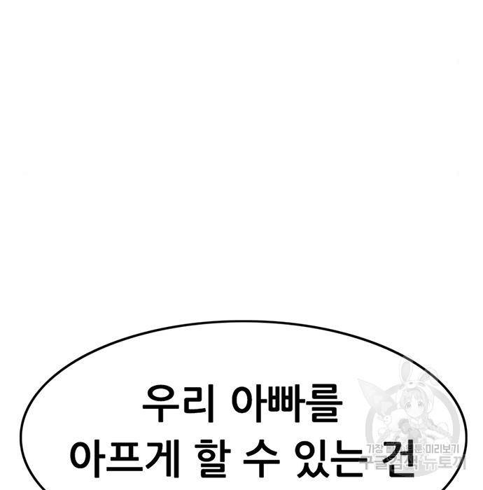 사형소년 11화 23