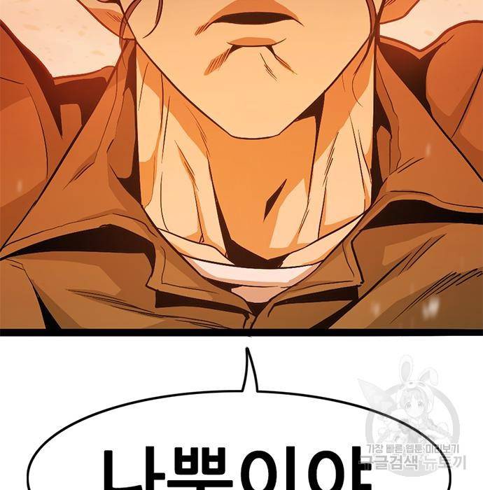 사형소년 11화 25