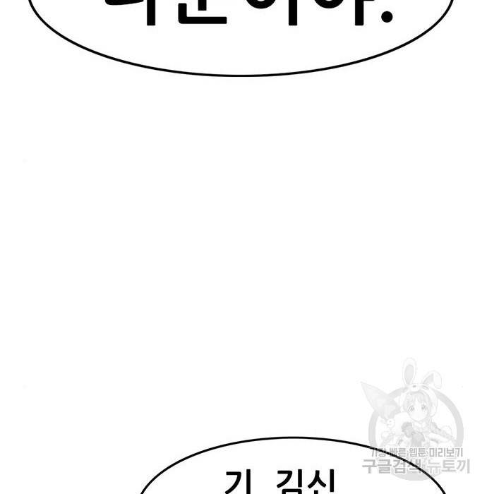 사형소년 11화 26