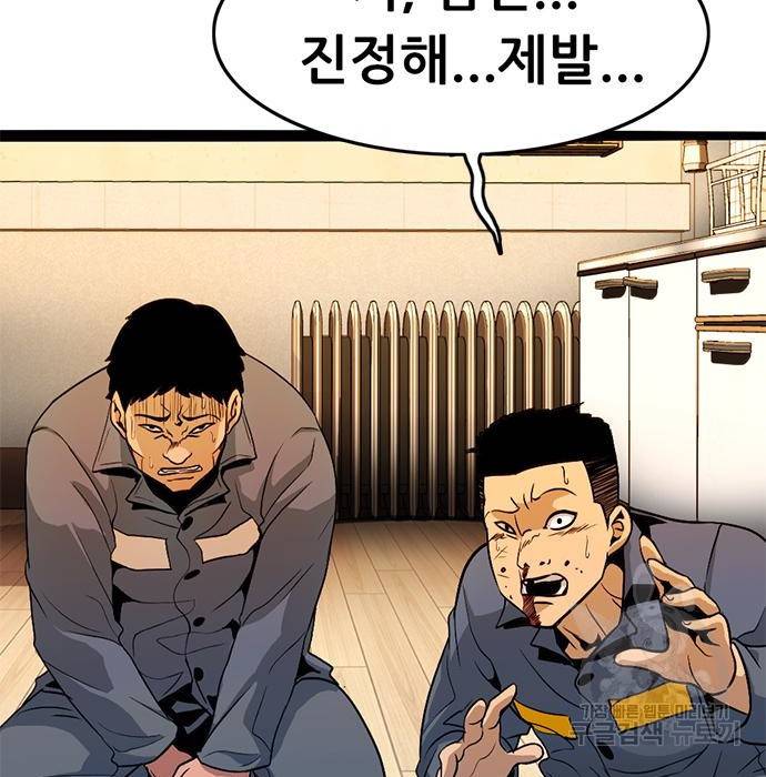 사형소년 11화 27