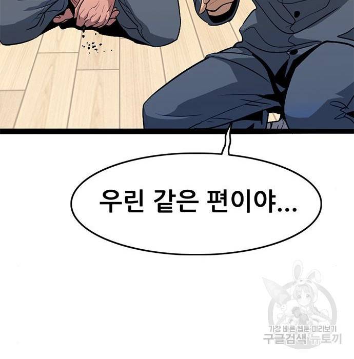 사형소년 11화 28
