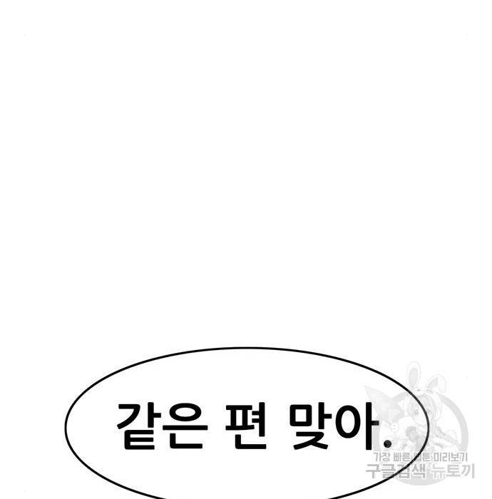 사형소년 11화 38