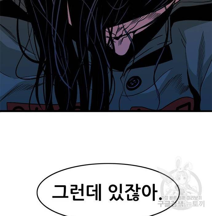 사형소년 11화 40