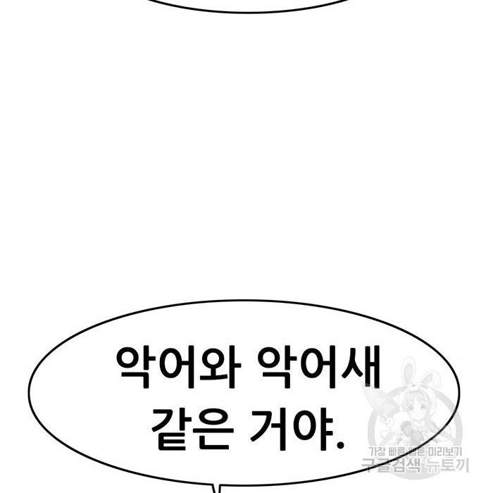 사형소년 11화 41