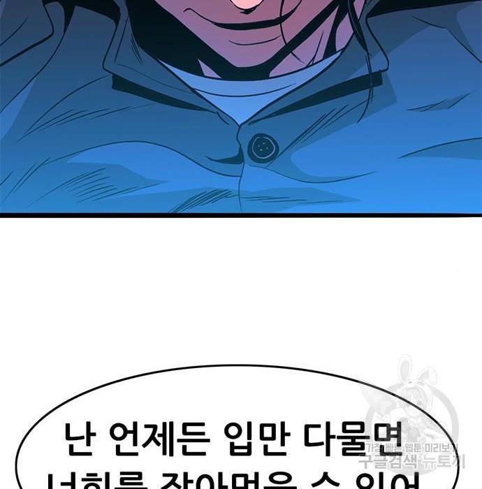 사형소년 11화 43