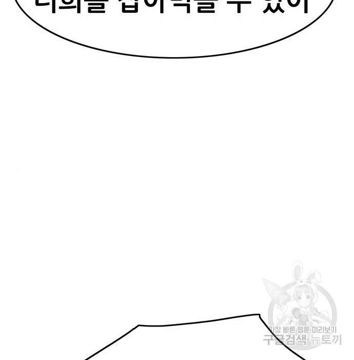사형소년 11화 44