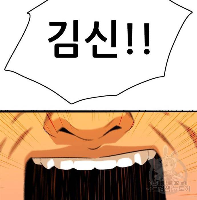사형소년 11화 45