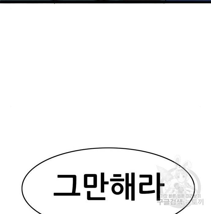 사형소년 11화 49