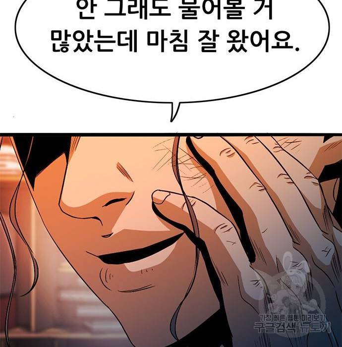 사형소년 11화 53