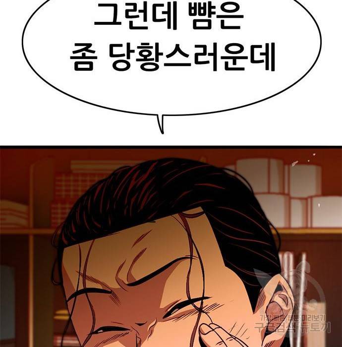 사형소년 11화 55