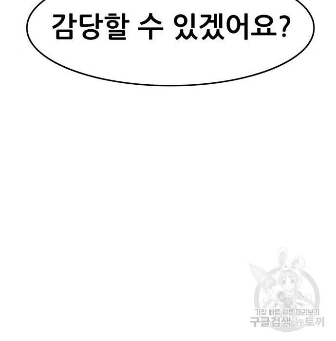 사형소년 11화 57