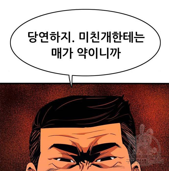 사형소년 11화 58