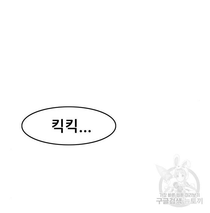 사형소년 11화 60