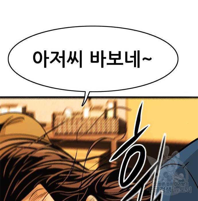 사형소년 11화 61
