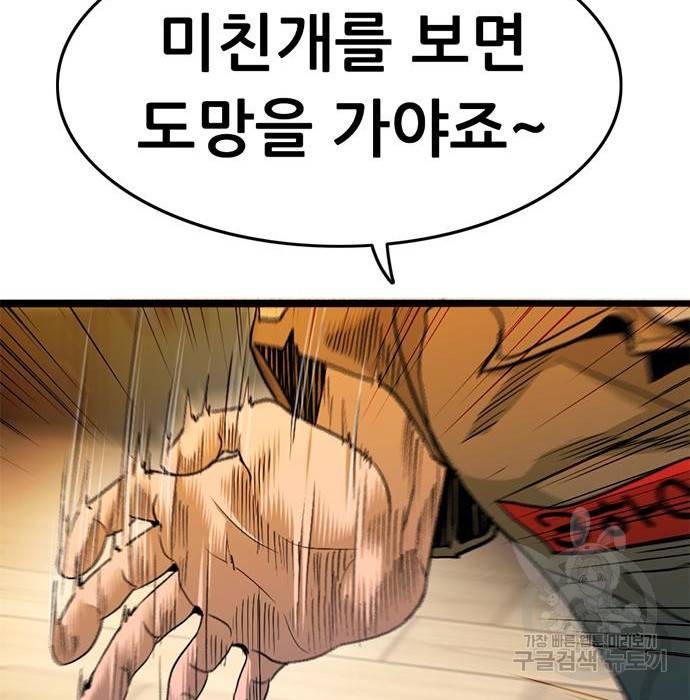 사형소년 11화 64
