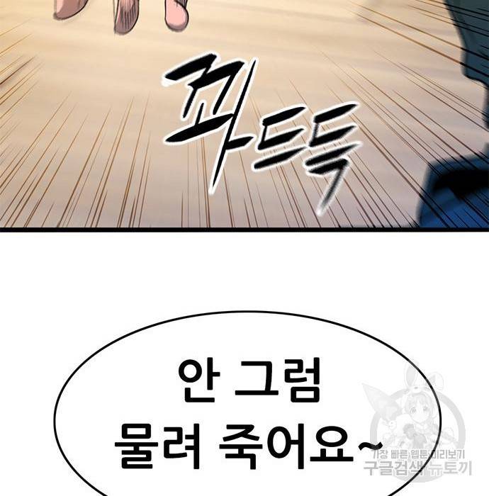 사형소년 11화 65