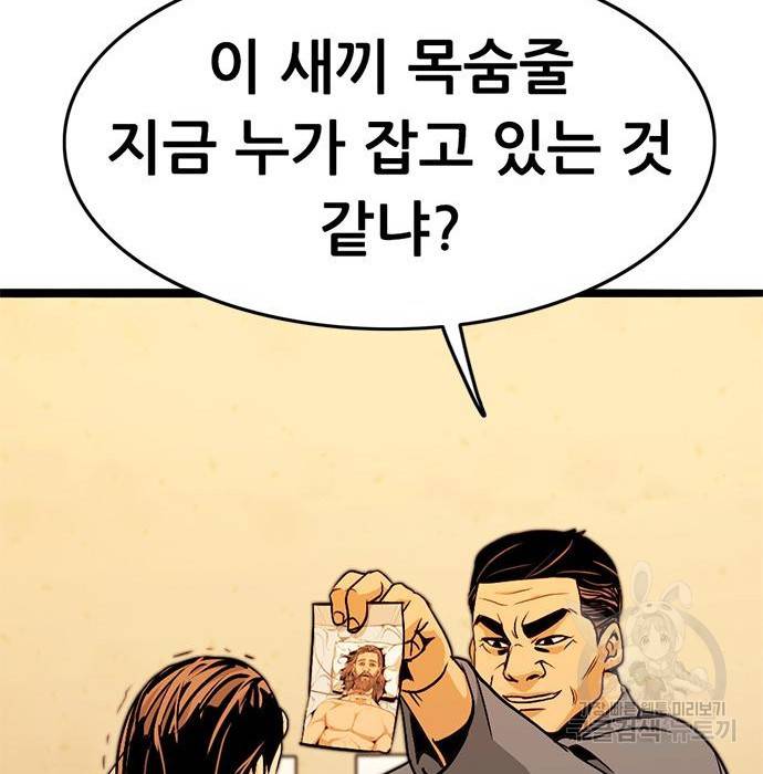 사형소년 11화 69