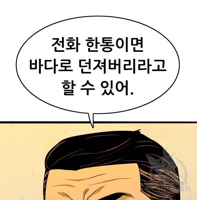 사형소년 11화 72