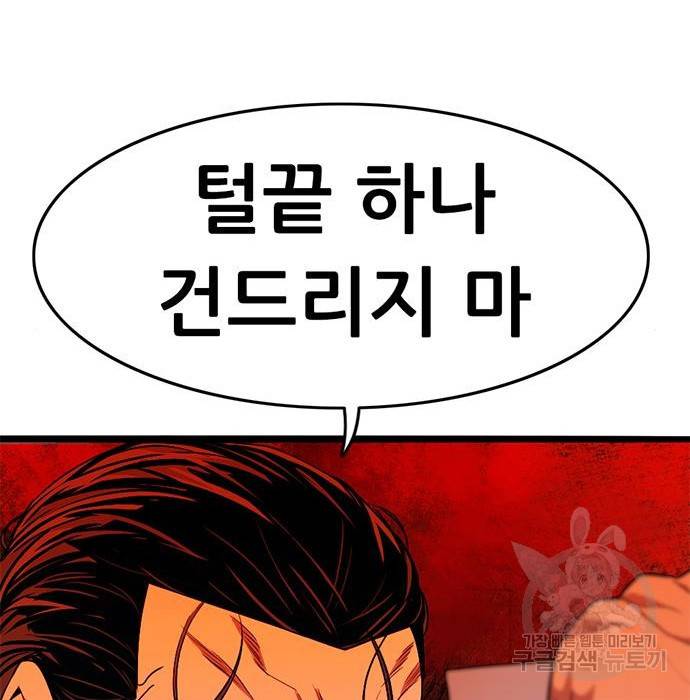 사형소년 11화 76
