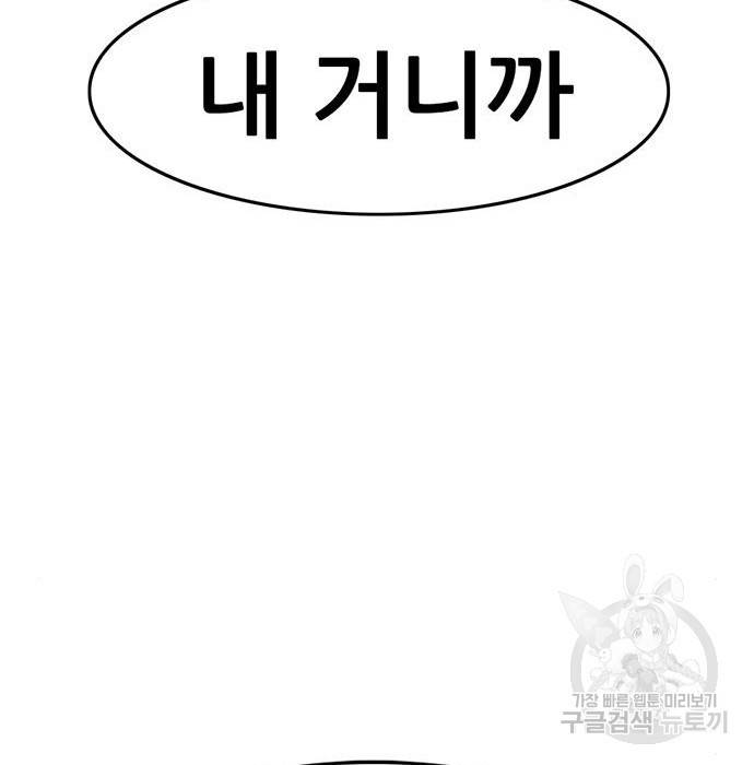 사형소년 11화 78