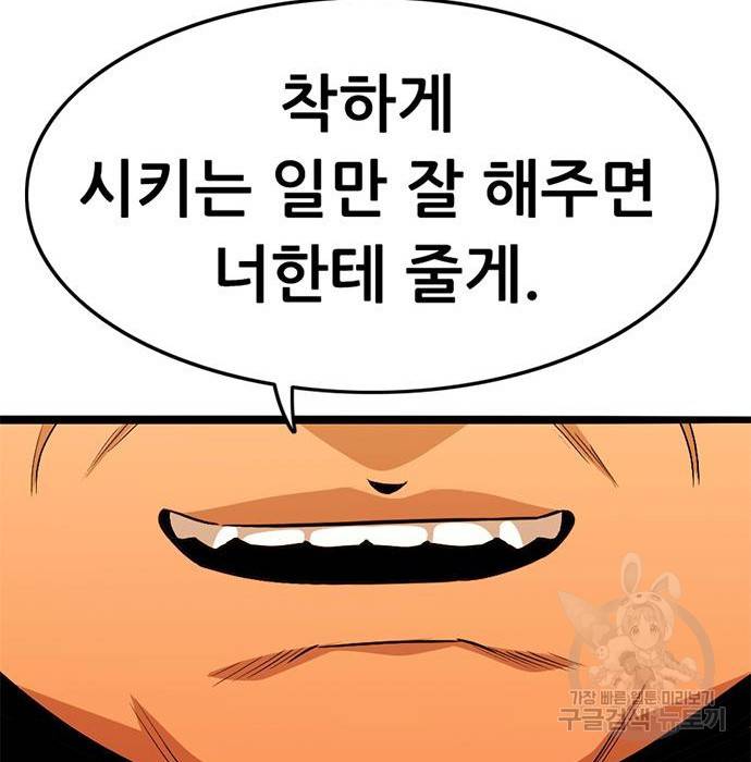 사형소년 11화 79