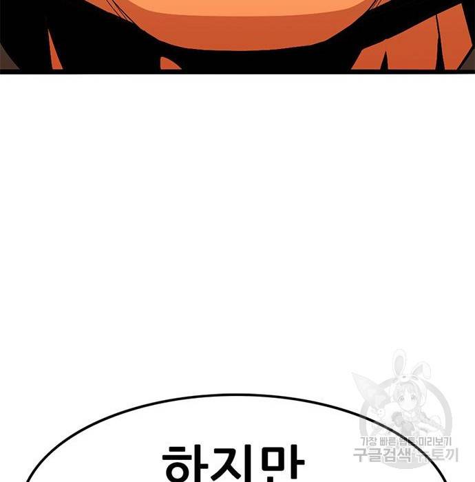 사형소년 11화 80