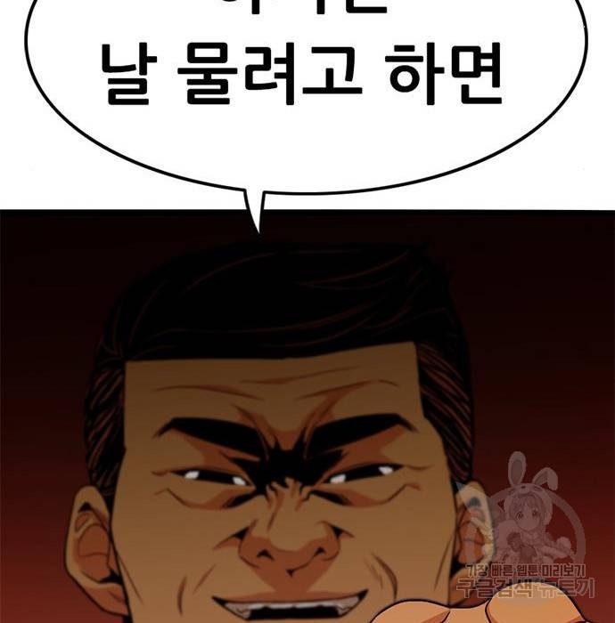 사형소년 11화 81