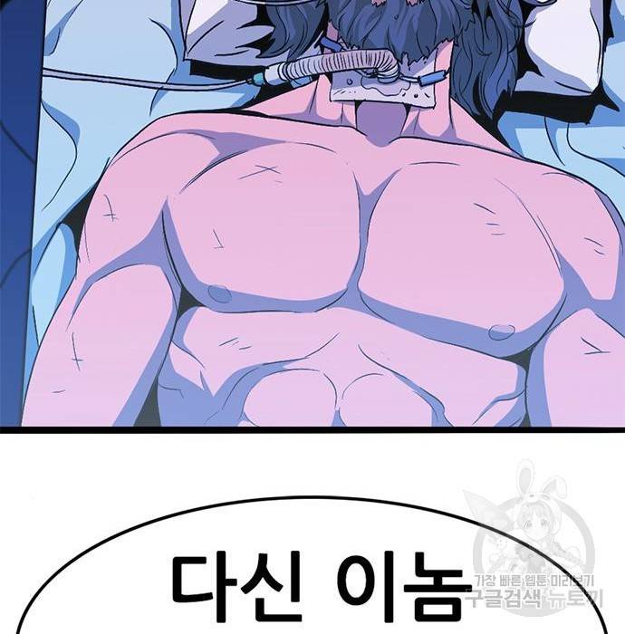 사형소년 11화 83