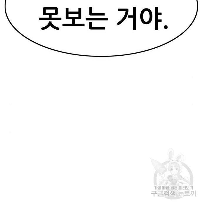 사형소년 11화 84